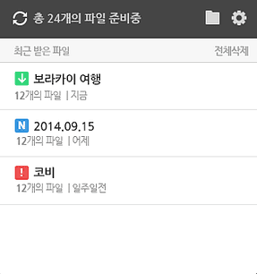 BUCKET 실행화면