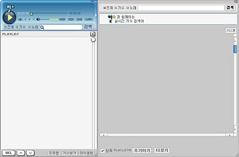 플레이리스트