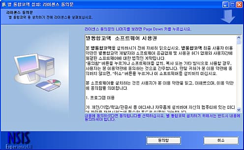 설치화면