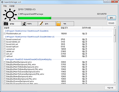 CapacityManager 검색
