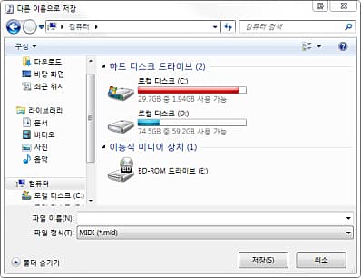 녹음파일 저장