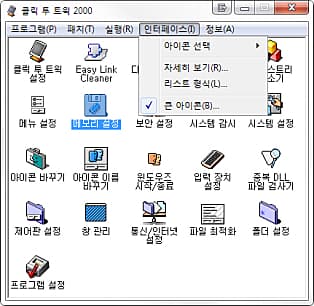 인터페이스