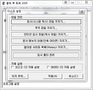 디스크 설정