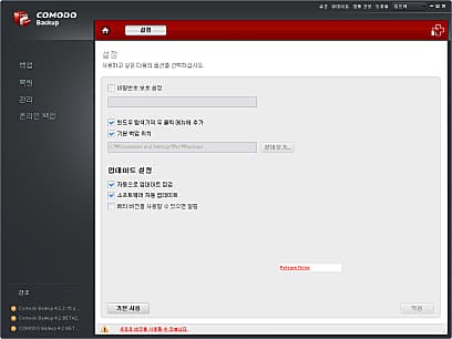설정화면