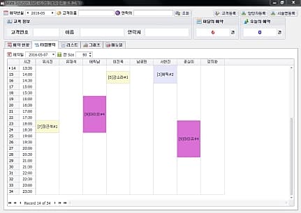 메이트 RMS 타임블럭
