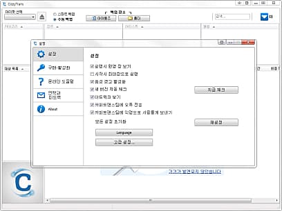 설정하기