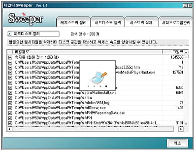 하드디스크 정리