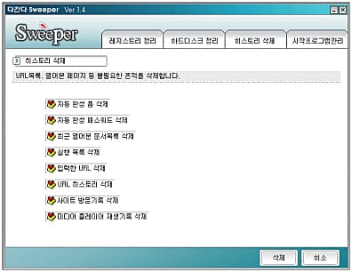 히스토리 삭제