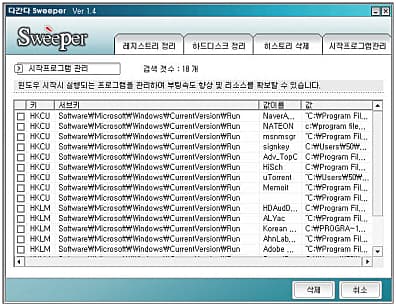 시작프로그램 관리