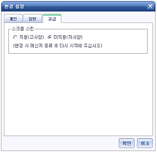 스킨 설정