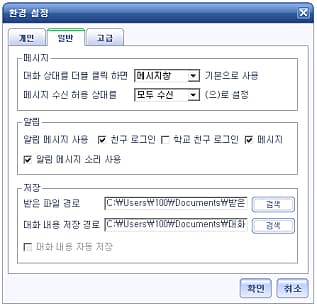 일반 설정