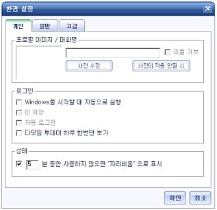 개인설정
