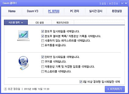 PC최적화