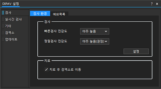 DIPAV 설정 검사 검사환경