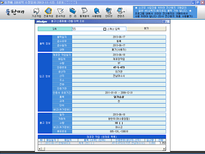 돌판매 라벨이력조회