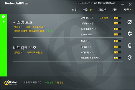Norton AntiVirus 스크린샷