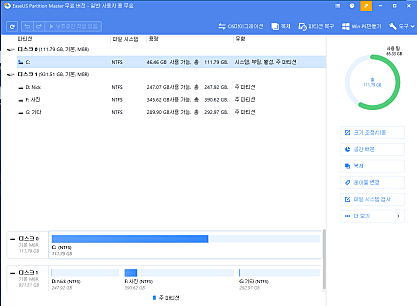 EaseUS Partition Master 스크린샷1
