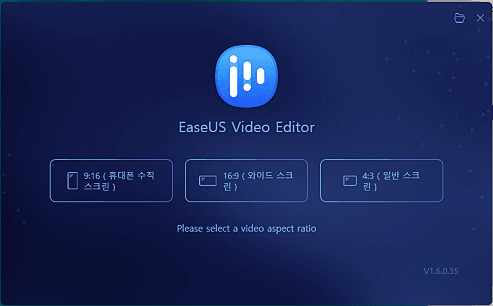 EaseUS Video Editor 스크린샷1