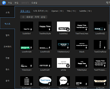 EaseUS Video Editor 스크린샷3