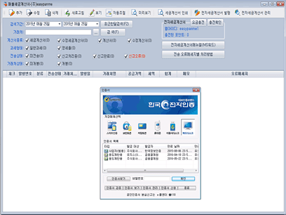 이지판매재고관리_스크린샷_4