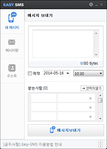 새 메세지보내기