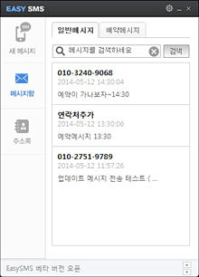 메세지함