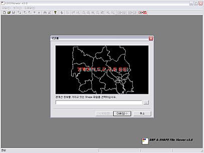 SHP 파일 분할 화면