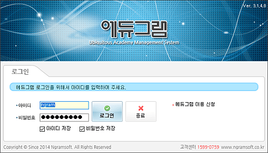 에듀그램3000 로그인화면 01