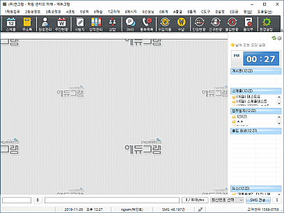 에듀그램3000 메인화면 02