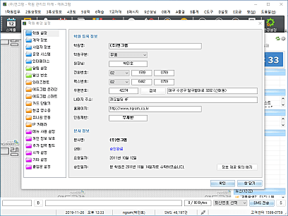 에듀그램3000 환경설정 03