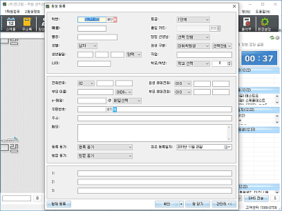 에듀그램3000 원생등록 04