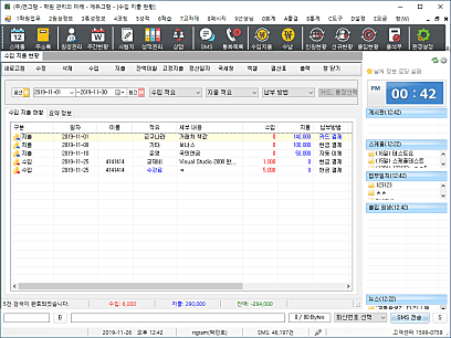 에듀그램3000 수입지출현황 05