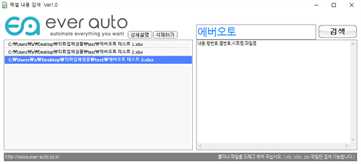 엑셀 내용 검색