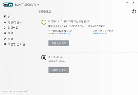 ESET Smart Security 메인화면 03
