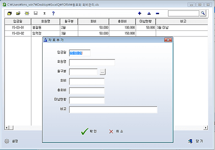엑셀큐 입력화면