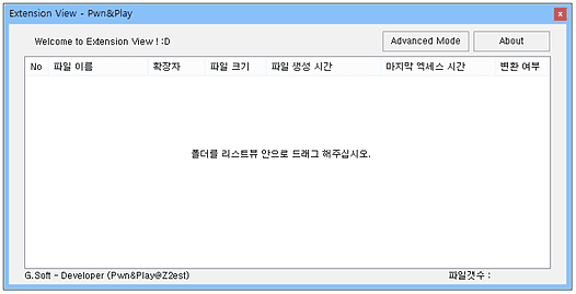 ExtensionView 실행화면