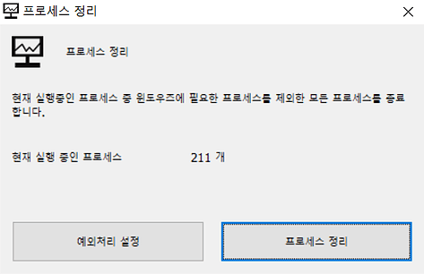 이지클린 스크린샷11