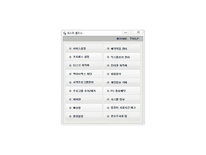 fastcleaner 실행화면