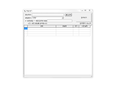 fastcleaner 파일 찾기