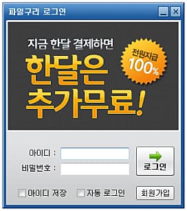 로그인 화면