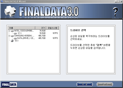 finaldata 데이터 복구