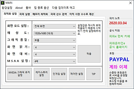 패스트피파 메인폼(최적화)1
