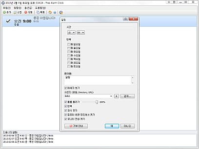 알람추가