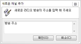 방송 주소 입력