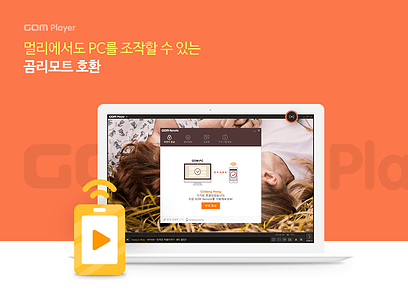 gomplayer04