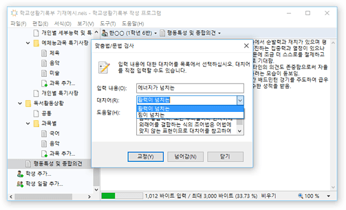 맞춤법/문법 검사