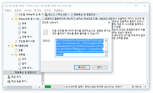 코드로 내보내기