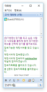 대화방 접속 화면