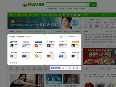 한캡쳐플러스 캡쳐 화면