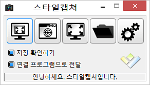 훠닐 스타일캡쳐_스크린샷_01